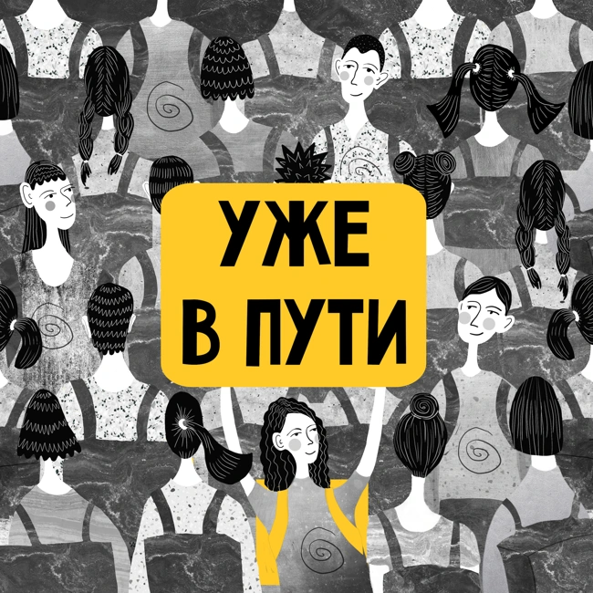 Настя и Никита. Как 2 курьера создали свою музыкальную группу