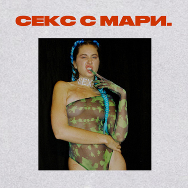 Лесбийский Секс и Отношения в Лос Анджелесе