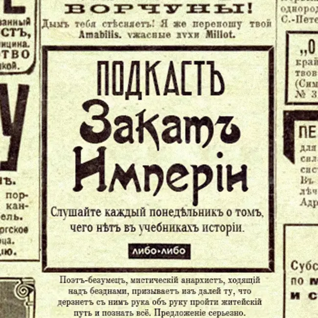 Ресторан «Яръ», цыгане и тайная проституция