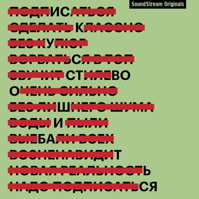 Софья Бронтвейн о жизни по ту сторону глянца, сдвиге медиа-повестки и GQ