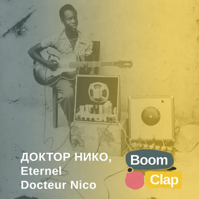 S01E05: Доктор Нико, «Eternel Docteur Nico»