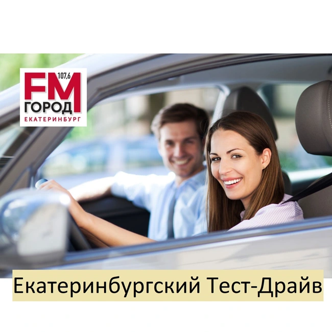 На Урале На Угле!