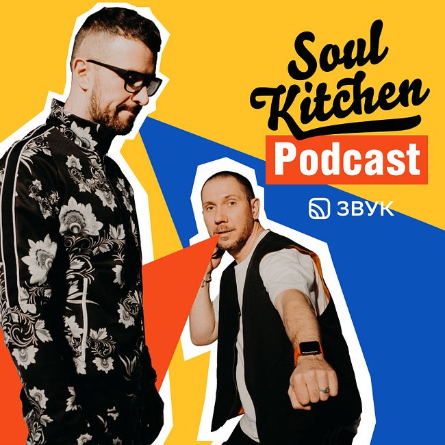 Soul Kitchen: Иван и Дарья Чебановы