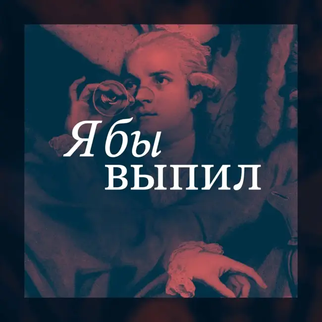S1E3 - Чем травила своих героев Агата Кристи?
