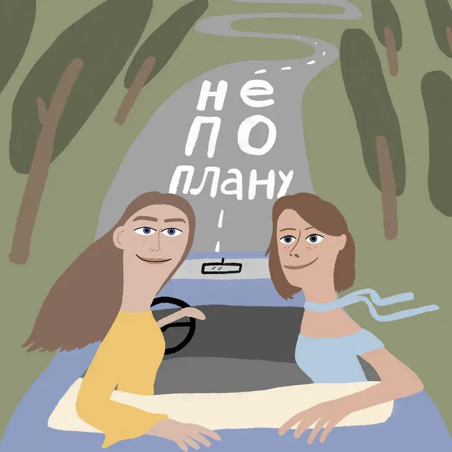 Всё, что вы не знали о родах. Часть 1. Гость: доула Наталья Мучински