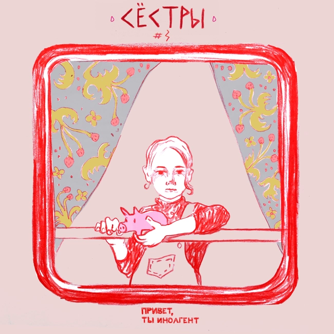 #3 «Сломайте ему ноги». Как брат Маши передумал воевать