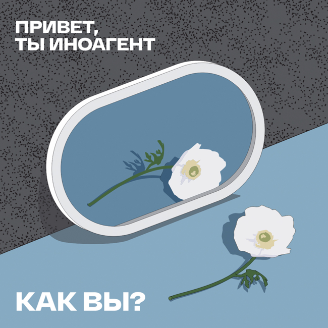 Как вы там? Отвечают наши слушатели
