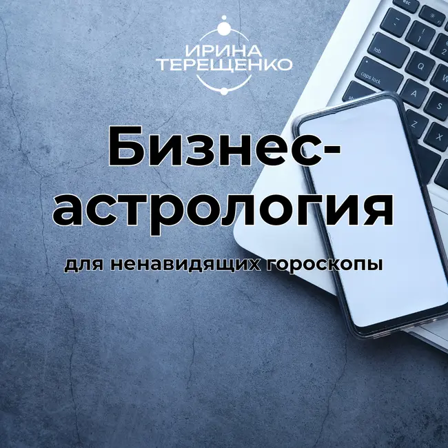 Настоящая дата для старта вашего бизнеса.