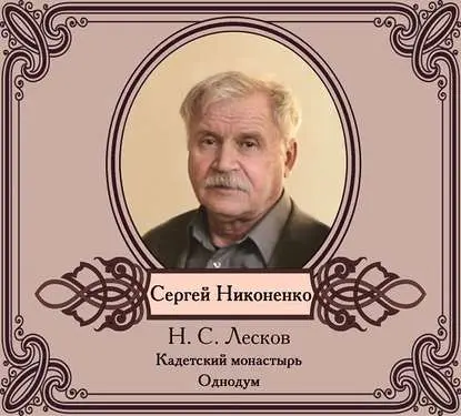 Однодум