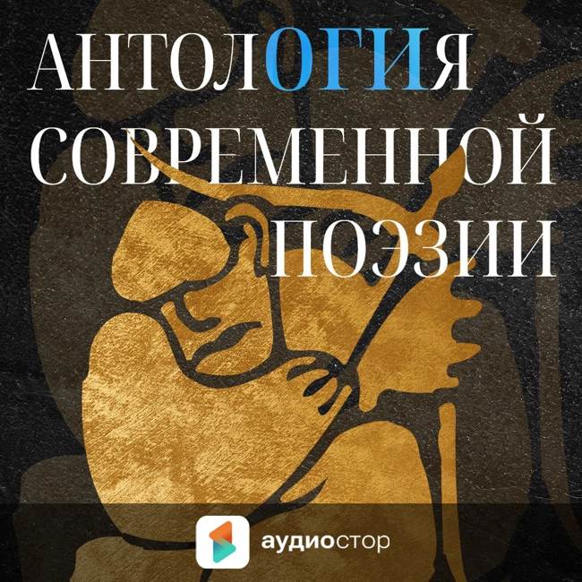 Выпуск 8. Стихотворения современных поэтов