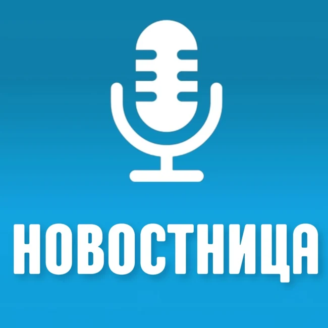 Выпуск новостей 23 апреля 2025 года