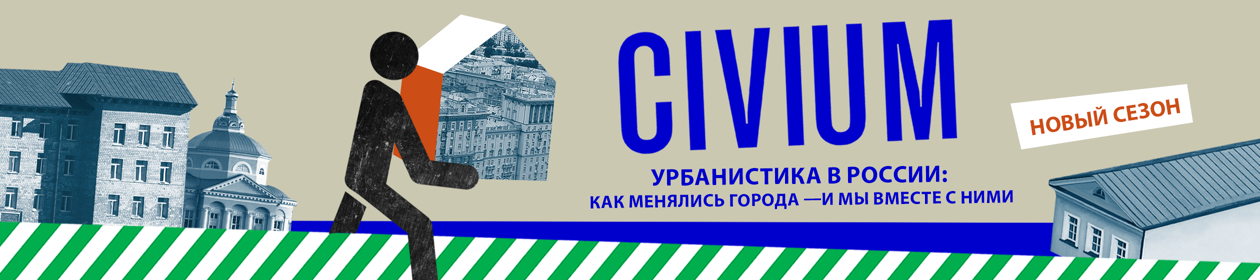 Civium