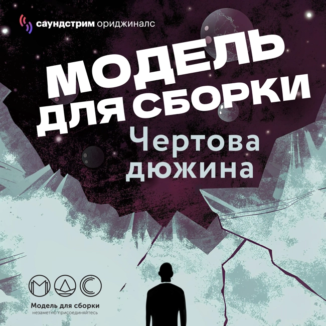 «Полустанок тысячи дорог» (Ирина Лазаренко, Дмитрий Самохин)