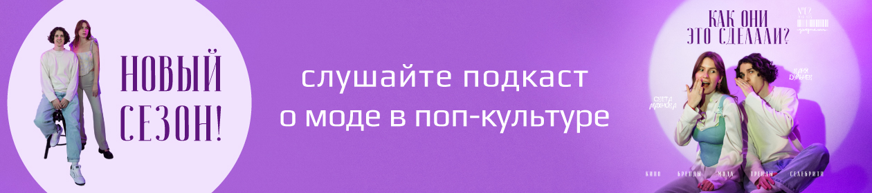 Как они это сделали?