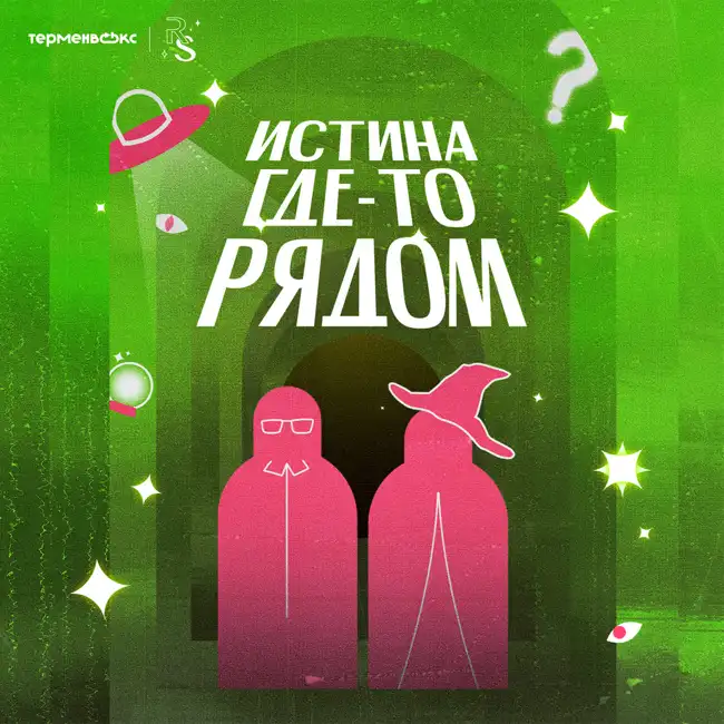 BONUS Йети: охота на снежного человека