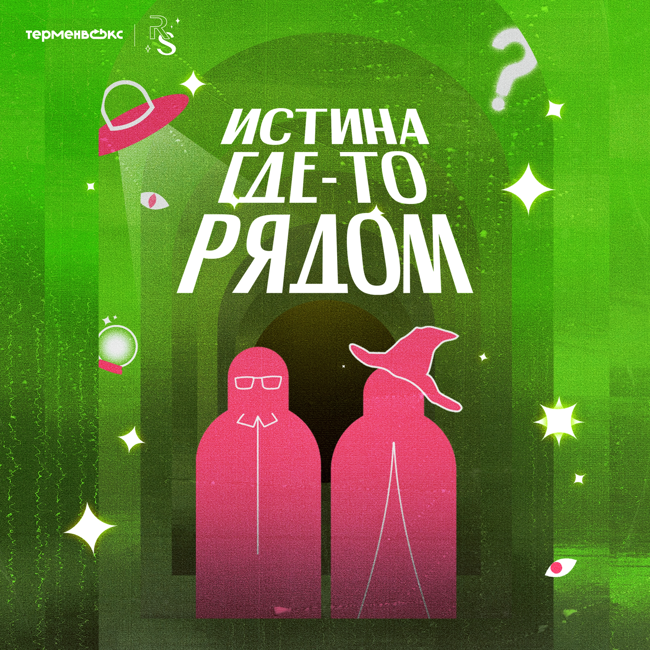 BONUS Русалки: убийства и песни