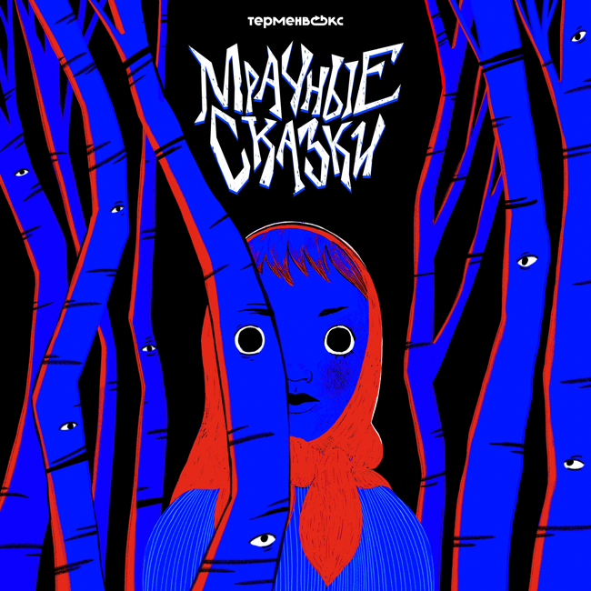 Калеки перехожие. Тяготы убогих