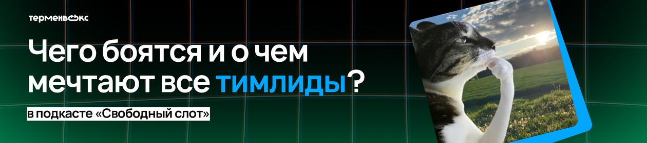 Свободный слот