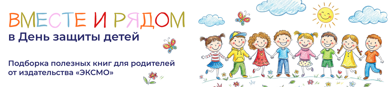 WEB BANNER Day of Children