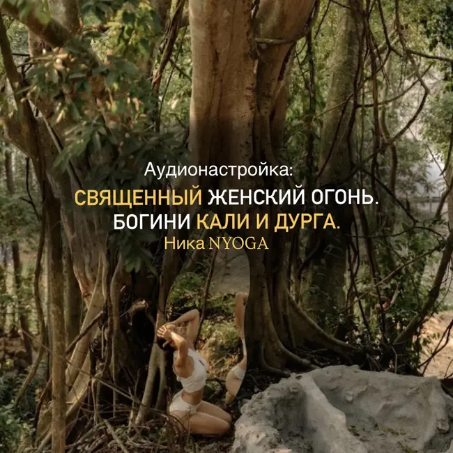 Дурга и Кали — это две грозные ипостаси одной божественной женской энергии (Шакти) в индуизме, символизирующие защиту и разрушение старого отжившего