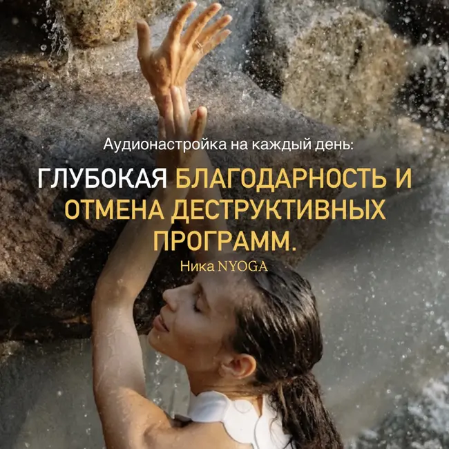 Важная настройка. Выдели себе время и обязательно сделай настройку на силу рода