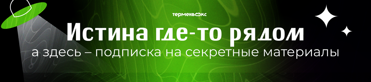 Истина где-то рядом