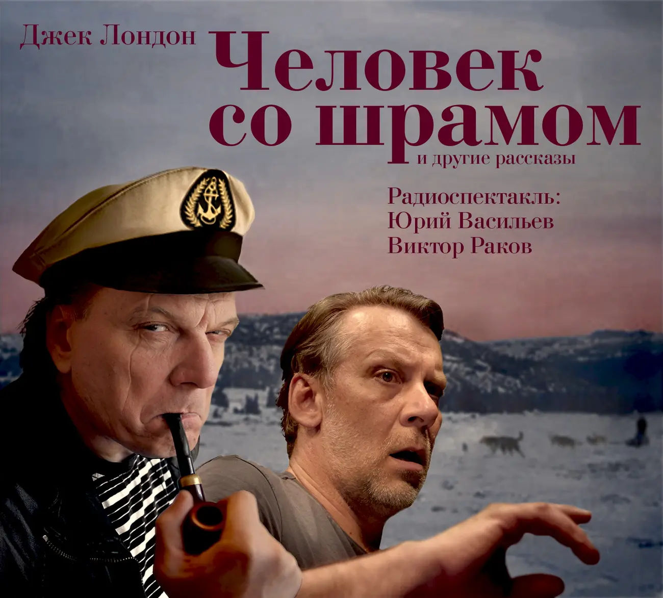Человек со шрамом
