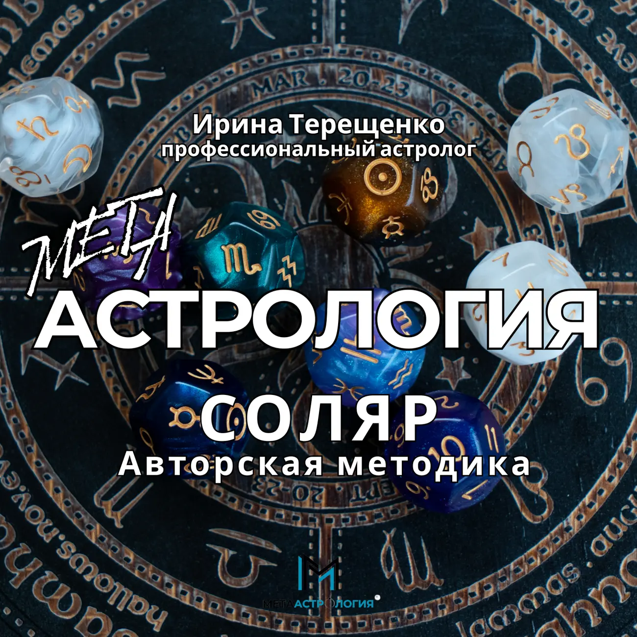 Соляр