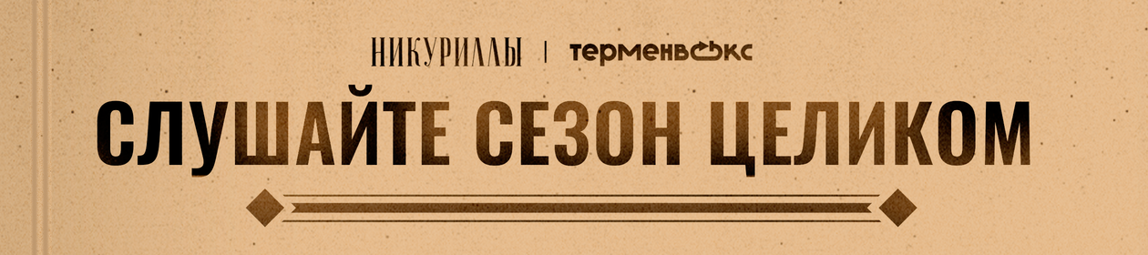 Дело табак