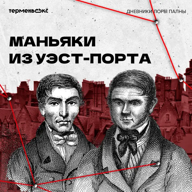 Дельцы