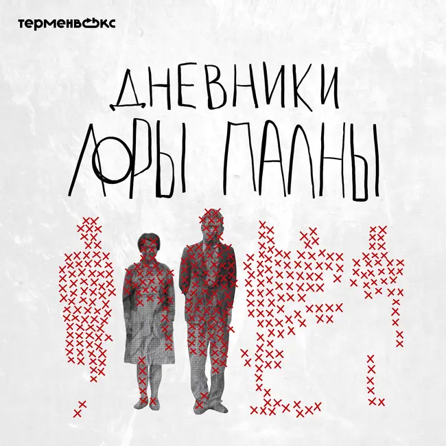 Лора Пална без цензуры 