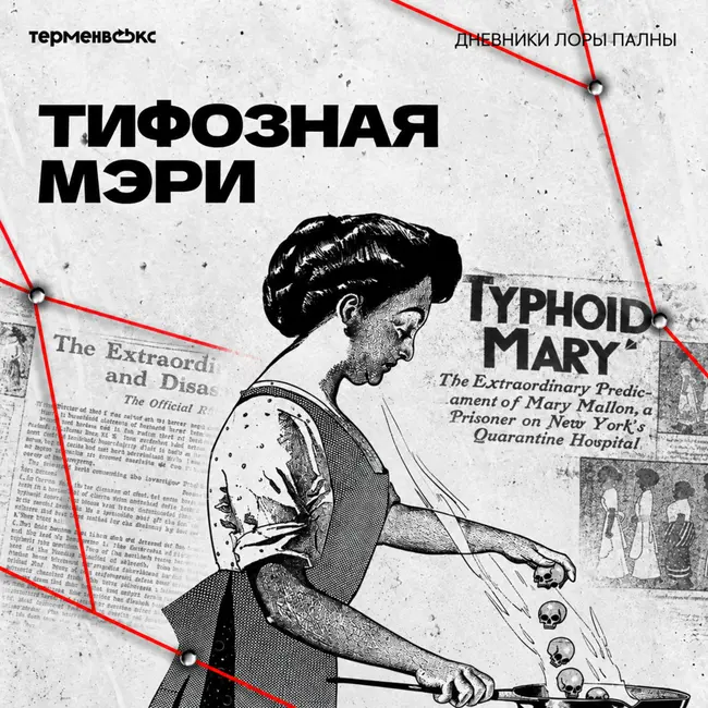 Зараза
