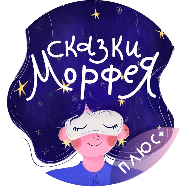 Итальянская сказка "Рубашка счастливого человека"