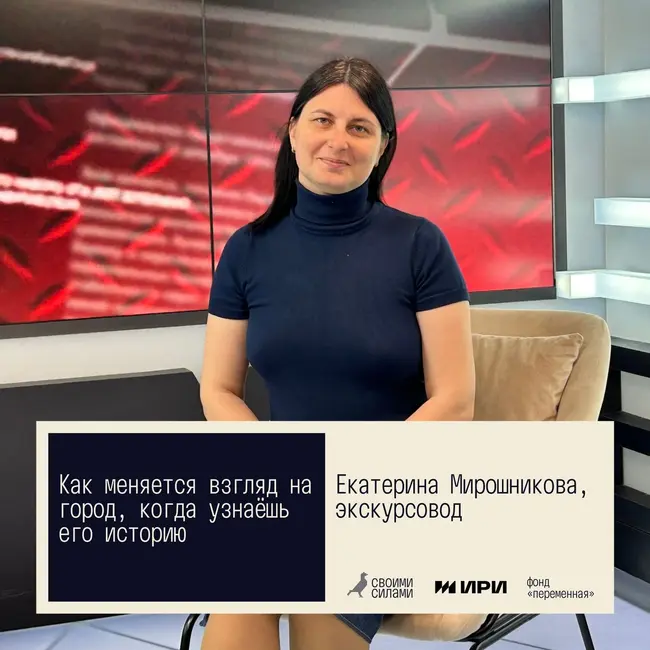 Своими силами. Как меняется взгляд на город, когда узнаёшь его историю. Екатерина Мирошникова, Курск
