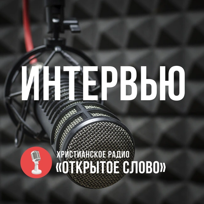Перевод Библии для малочисленных народов  / Интервью 4