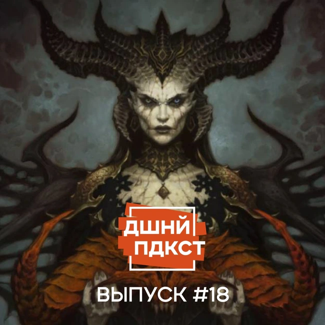 #18 - Кал of Blizzard