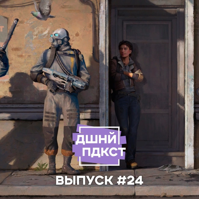 #24 - Инсталбаза