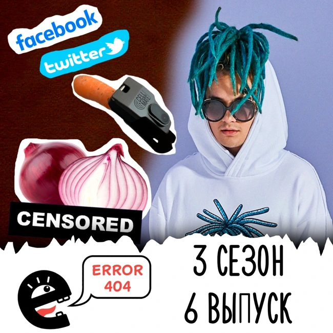 Власти против Моргенштерна и другие важные проблемы в мире. S3E6