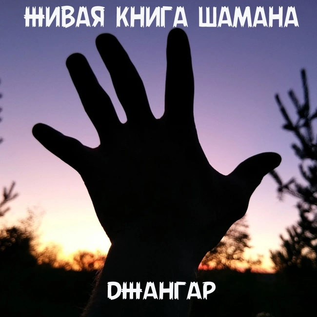 Польша