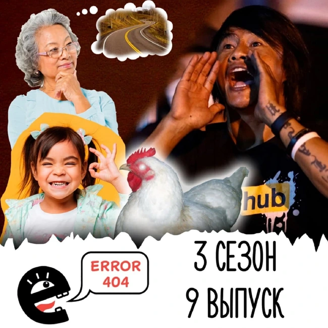 Несколько тонн асфальта и запретный PornHub. S3E9.