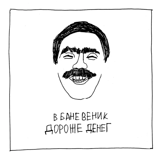 Баня