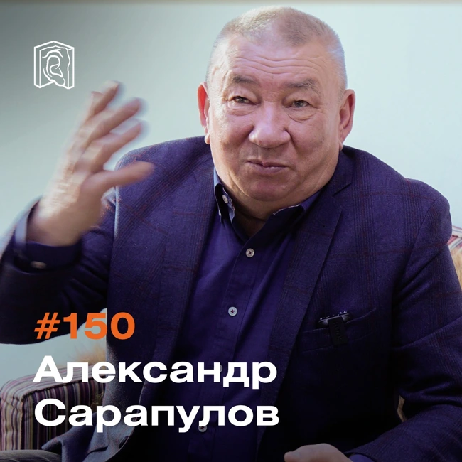 Золотопромышленник Александр Сарапулов • Жизнь свободная
