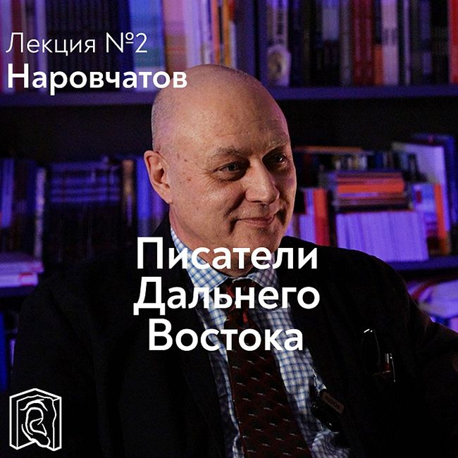 Виталий Пинковский: «Национальная натура в Сергее Наровчатове взращена войной»