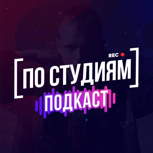 Кто пишет музыку для OXXXYMIRON и Markul? Автор битов "Кто убил Марка?" и "Организация" (Claude Money) [ПО СТУ