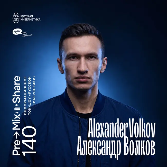 140: Александр Волков / Alexander Volkov, PROGRAMIQA Radio