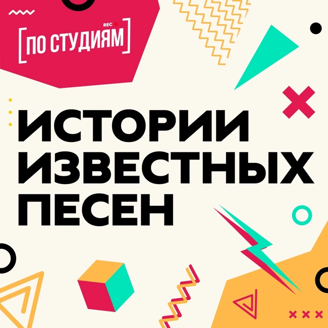История песни «Клава Кока & MORGENSHTERN - Мне пох»