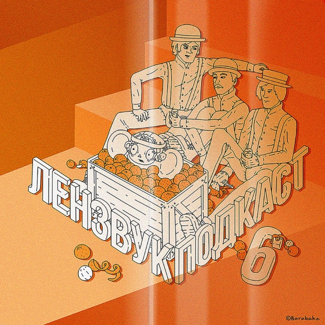 Выпуск 6 (гость: Макс Баззард). Московские места силы, французский шансон и муз. челлендж