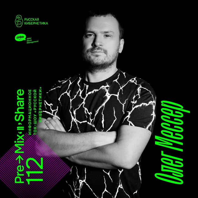 112: Oleg Messer