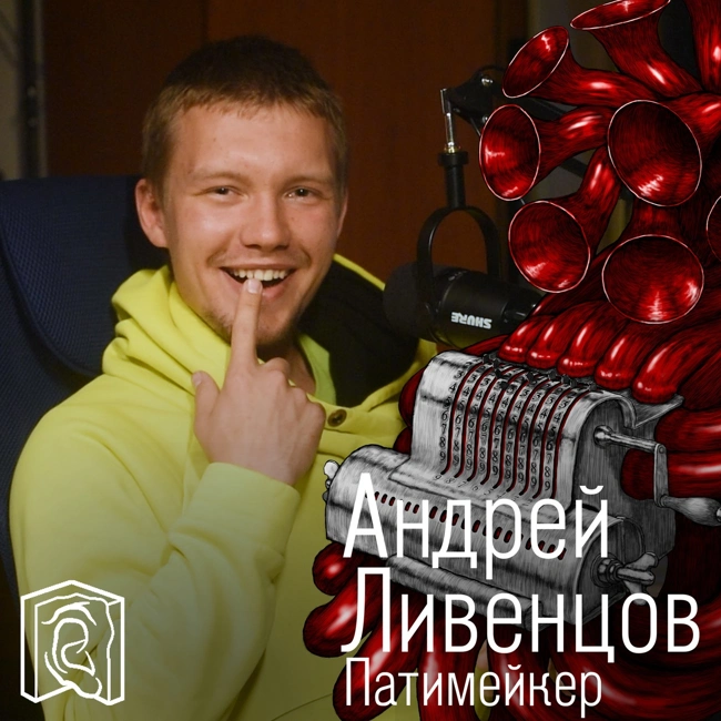Кому в бизнес? • Андрей Ливенцов