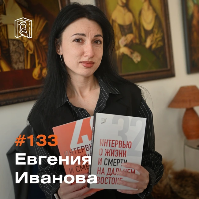 Евгения Иванова • Представлять книги о Колыме на Красной площади – гордость